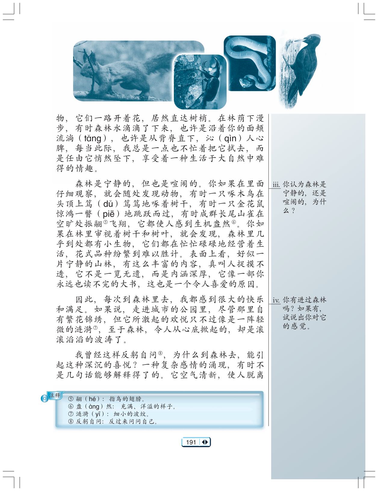 BCTingkatan2 Page200